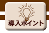 �����|�C���g
