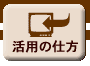 ���p�̎d��