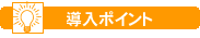 �����|�C���g