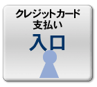 �l�󌱎ҁi�N���W�b�g�J�[�h�ł��x�����j�����