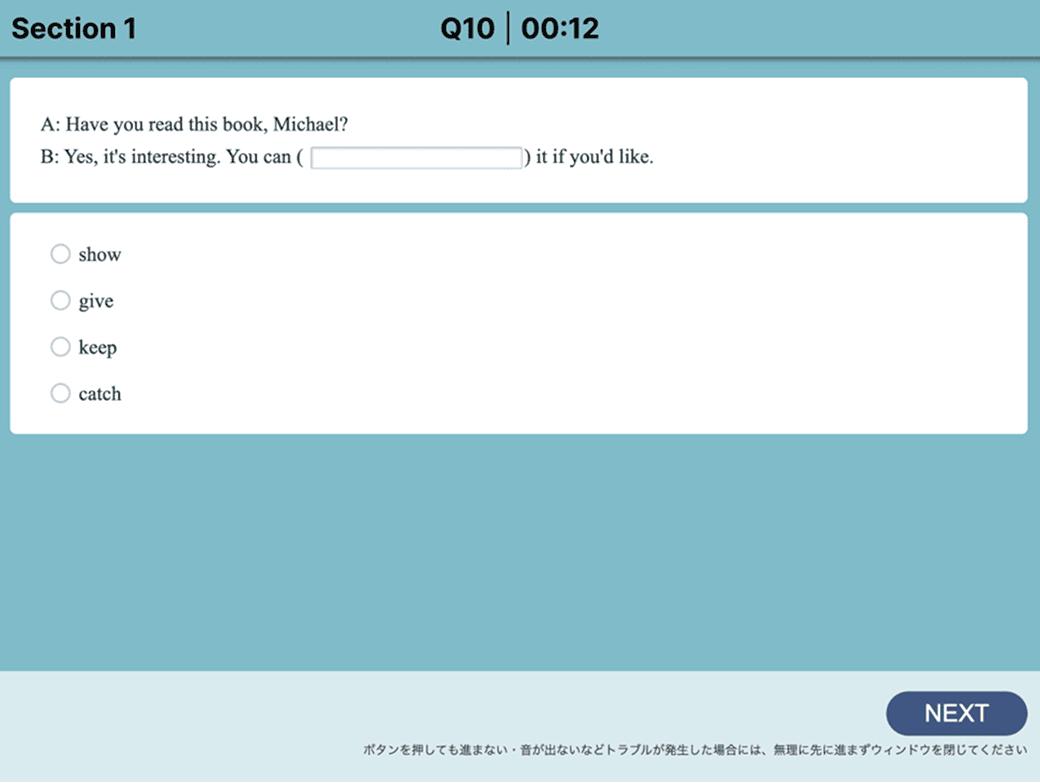 オフィシャルスコアレポート